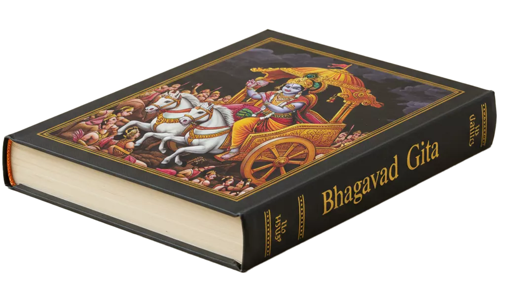 भगवत गीता पढ़ने की विधि
